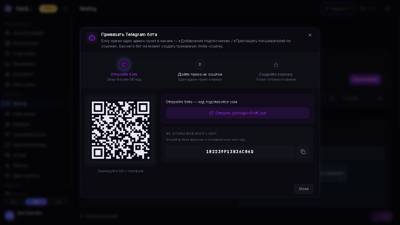 Привязка Telegram-бота к TeleGain